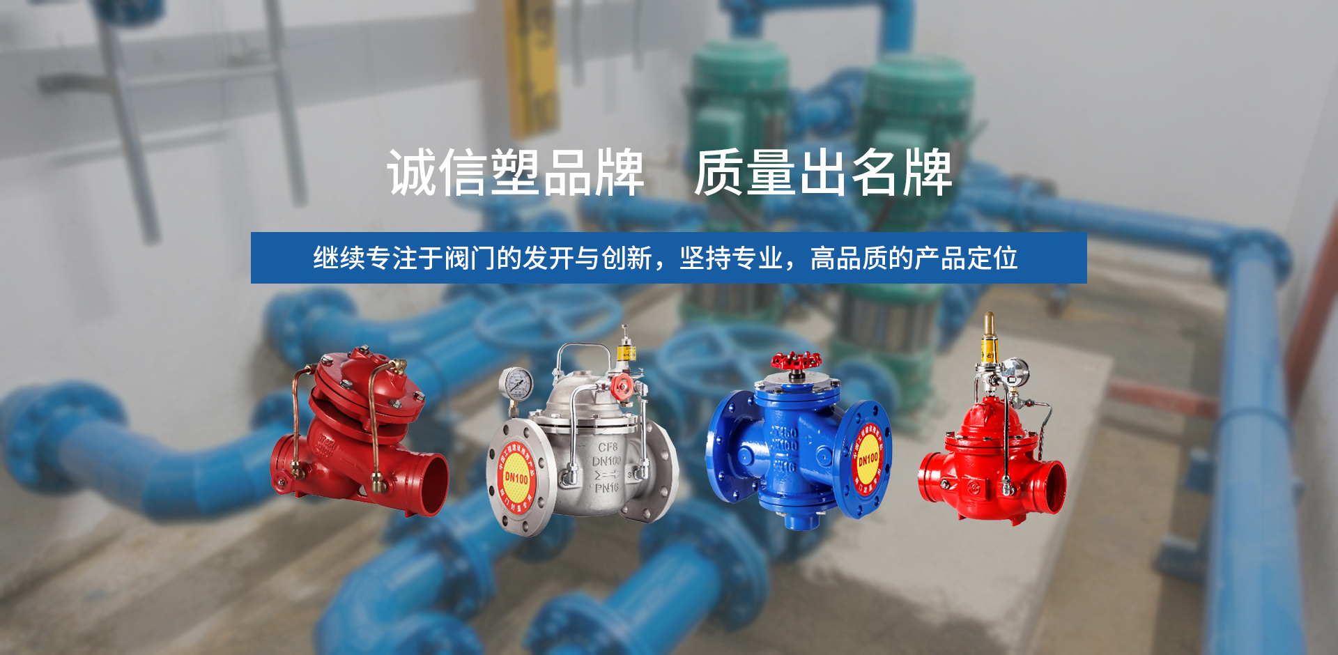 質(zhì)量出名牌
